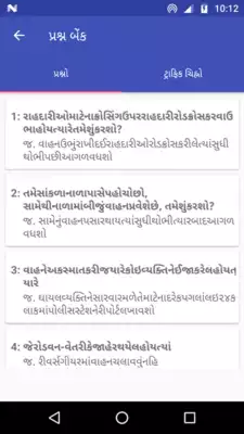 Play RTO Exam Gujrati