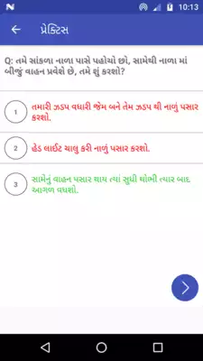Play RTO Exam Gujrati