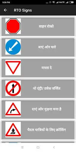 Play RTO Exam Hindi: Driving Licence Test as an online game RTO Exam Hindi: Driving Licence Test with UptoPlay