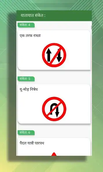 Play RTO Exam Hindi: Driving License Test Hindi as an online game RTO Exam Hindi: Driving License Test Hindi with UptoPlay