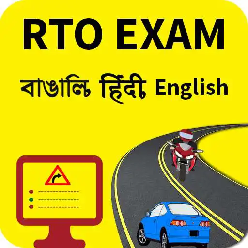 Free play online RTO Exam in Bengali, Hindi English(West Bengal) APK Free play online RTO Exam in Bengali, Hindi English(West Bengal) APK