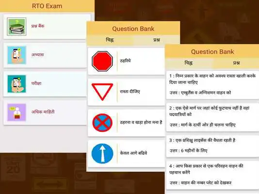 Play RTO Exam in Bengali, Hindi  English(West Bengal)