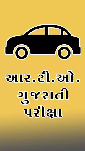 Play RTO Exam in Gujarati  and enjoy RTO Exam in Gujarati with UptoPlay