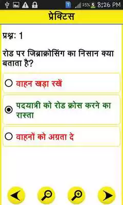 Play RTO Exam in Hindi