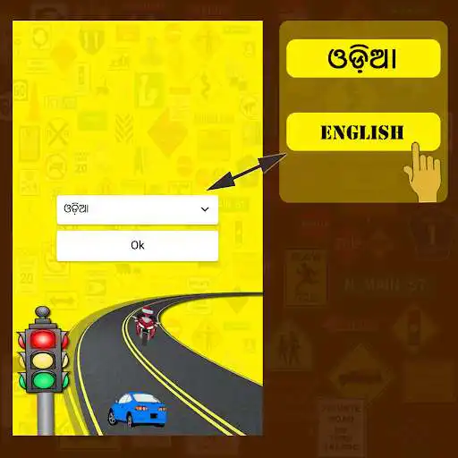 Play RTO Exam in Oriya & English(Odisha)  and enjoy RTO Exam in Oriya & English(Odisha) with UptoPlay