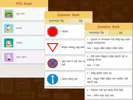 Play RTO Exam in Oriya & English(Odisha) as an online game RTO Exam in Oriya & English(Odisha) with UptoPlay