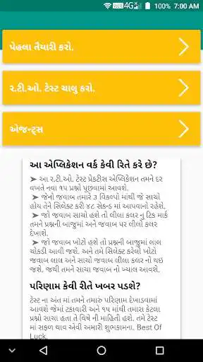 Play R.T.O. Gujarat Exam (Gujarati)  and enjoy R.T.O. Gujarat Exam (Gujarati) with UptoPlay