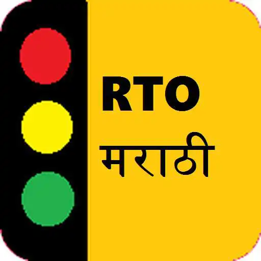 Run free android online RTO Marathi Exam : Driving License Test APK