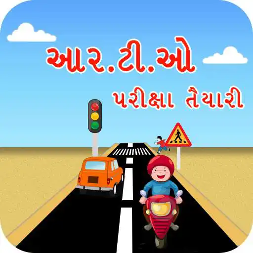 Run free android online RTO Training Exam APK Run free android online RTO Training Exam APK