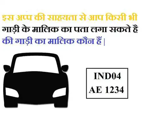 Play RTO Vehicle RC Status App 1.0 Play RTO Vehicle RC Status App 1.0