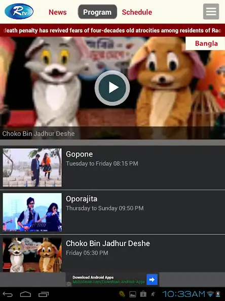 Play Rtv News Tab  and enjoy Rtv News Tab with UptoPlay