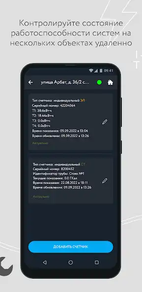 Play Rubetek Pro: Engineer as an online game Rubetek Pro: Engineer with UptoPlay