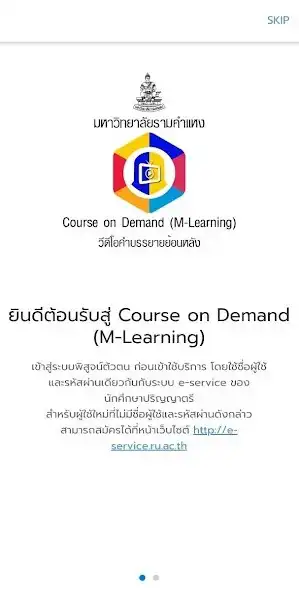 Play RU Course on Demand  and enjoy RU Course on Demand with UptoPlay