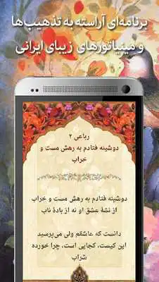 Play Rudaki Poems (Demo) Play Rudaki Poems (Demo)