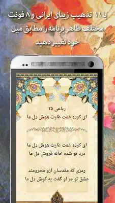 Play Rudaki Poems (Demo) Play Rudaki Poems (Demo)