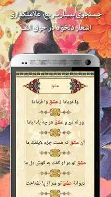 Play Rudaki Poems (Demo) Play Rudaki Poems (Demo)