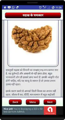 Play Rudraksh ke Chamatkar Play Rudraksh ke Chamatkar