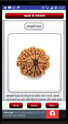 Play Rudraksh ke Chamatkar Play Rudraksh ke Chamatkar