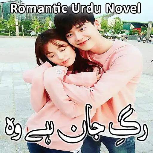 Play Rug E Jaan Hai Woh- Urdu Novel APK Play Rug E Jaan Hai Woh- Urdu Novel APK