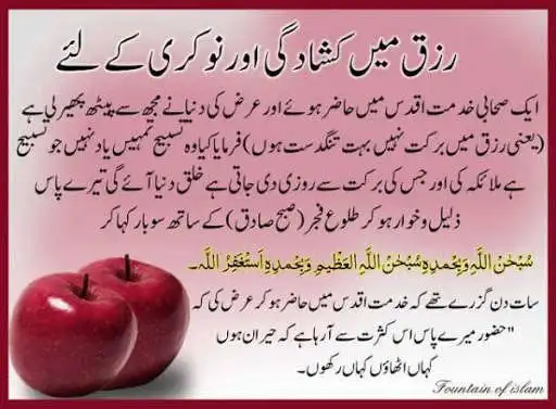 Play Ruhani Ilaj in Urdu as an online game Ruhani Ilaj in Urdu with UptoPlay