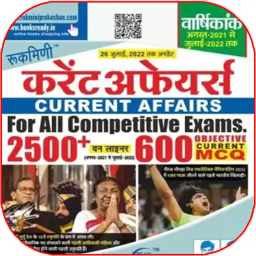 Play Rukmini Current Affairs August APK