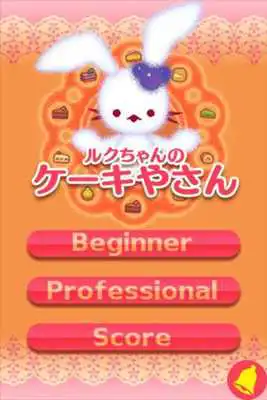 Play Ruku Imagine:Cake Shop Play Ruku Imagine:Cake Shop