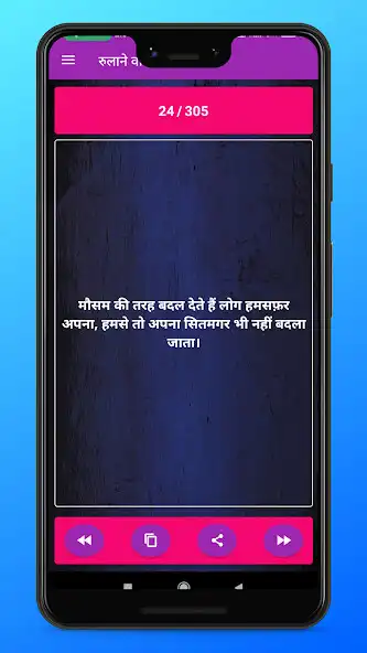 Play Rulane Wali Shayari : Hindi Sa  and enjoy Rulane Wali Shayari : Hindi Sa with UptoPlay