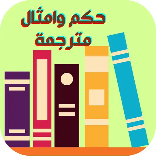 Play Ruling and translated examples APK Play Ruling and translated examples APK