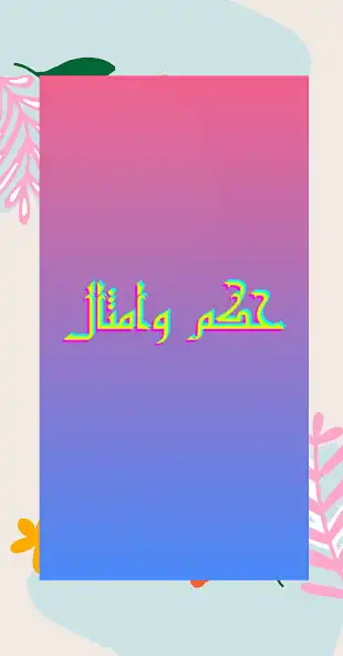 Play Ruling and translated examples  and enjoy Ruling and translated examples with UptoPlay