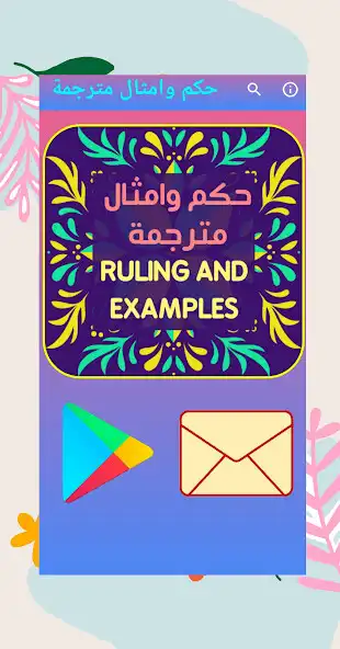 Play Ruling and translated examples as an online game Ruling and translated examples with UptoPlay