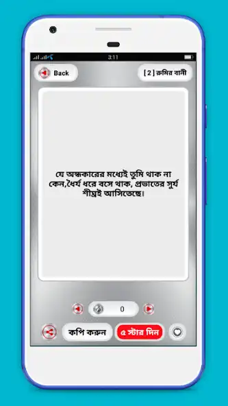Play মাওলানা রুমির উক্তি Rumi quote as an online game মাওলানা রুমির উক্তি Rumi quote with UptoPlay