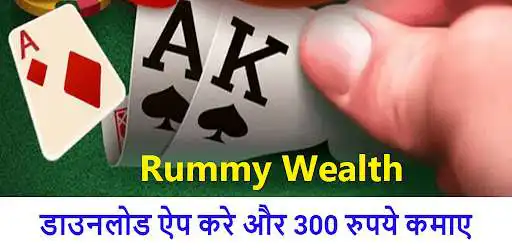 Play Rummy Wealth Guide  and enjoy Rummy Wealth Guide with UptoPlay