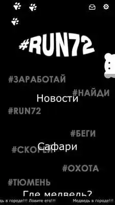 Play Run72 Play Run72