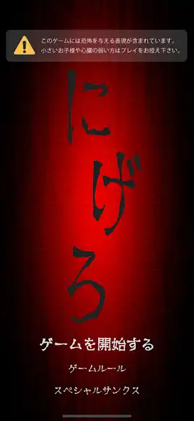 Play Run Away - Escape Horror Game  and enjoy Run Away - Escape Horror Game with UptoPlay