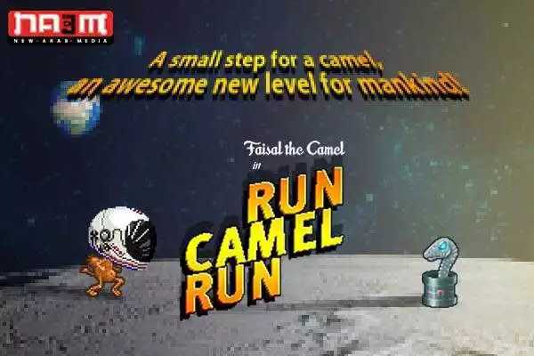 Play Run Camel Run