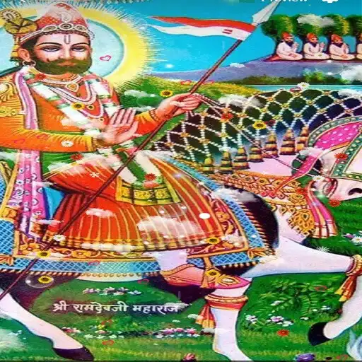Play Runicha Baba Ramdevji Wallpape APK