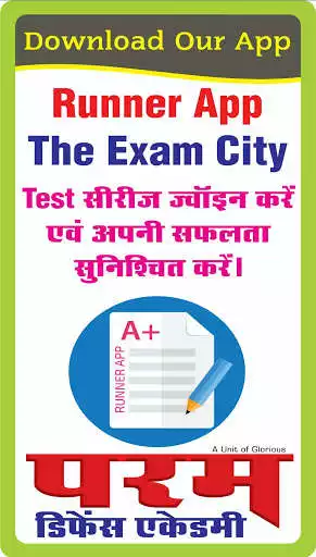 Play Runner App- The Exam City as an online game Runner App- The Exam City with UptoPlay