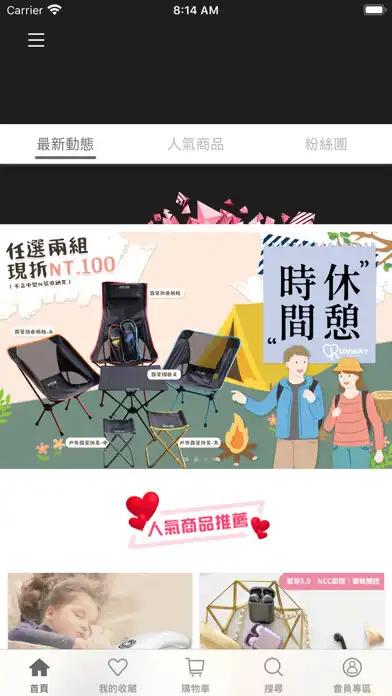 Play Runway時尚3C精品館  and enjoy Runway時尚3C精品館 with UptoPlay