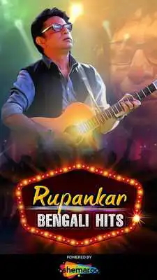 Play Rupankar Bengali Hits Play Rupankar Bengali Hits