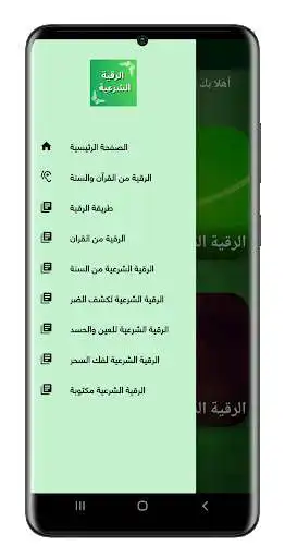 Play ruqiat shareiat alshaamila as an online game ruqiat shareiat alshaamila with UptoPlay