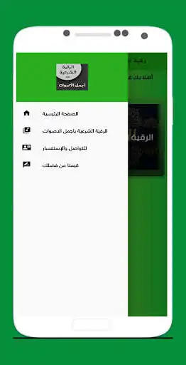 Play ruqiat shareiat sawtiat as an online game ruqiat shareiat sawtiat with UptoPlay