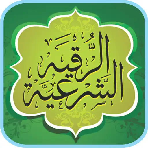 Play Ruqyah Shariah Full 25 Sheikh APK Play Ruqyah Shariah Full 25 Sheikh APK