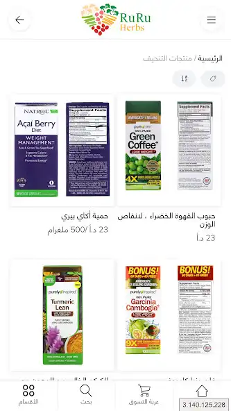 Play RuRu Herbs as an online game RuRu Herbs with UptoPlay
