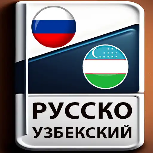 Play Ruscha ozbekcha lugat APK Play Ruscha ozbekcha lugat APK