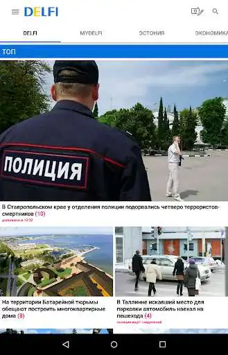 Play rus.delfi.ee  and enjoy rus.delfi.ee with UptoPlay