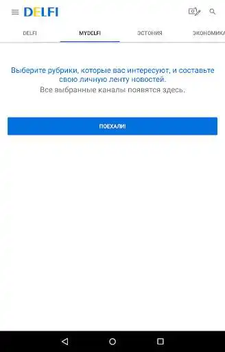 Play rus.delfi.ee as an online game rus.delfi.ee with UptoPlay