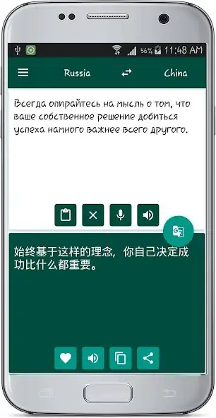 Play Russia China Translate as an online game Russia China Translate with UptoPlay