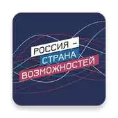 Free play online Russia Land of Opportunities APK