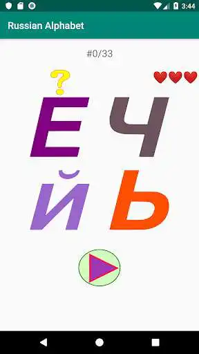Play Russian Alphabet, ABC letters and test as an online game Russian Alphabet, ABC letters and test with UptoPlay