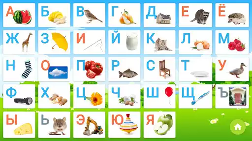 Play Russian alphabet for kids. Letters and sounds. Play Russian alphabet for kids. Letters and sounds.